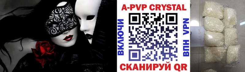 Купить Балабаново A PVP Соль