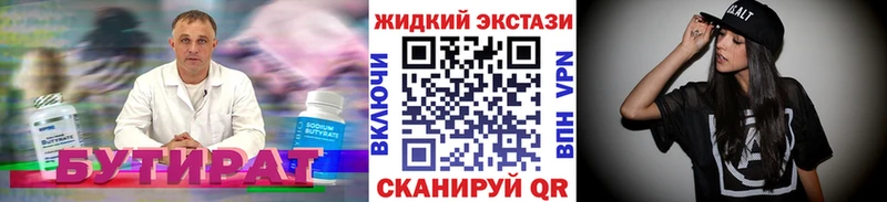 БУТИРАТ 1.4BDO Балабаново