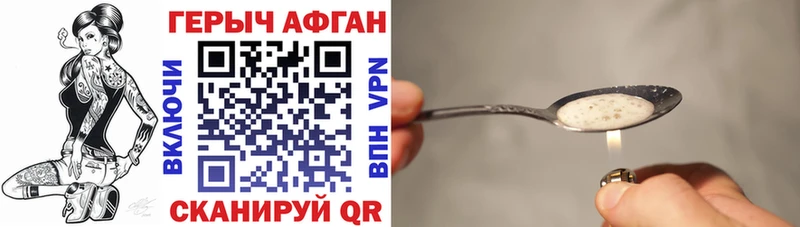 ГЕРОИН хмурый Купить где Балабаново